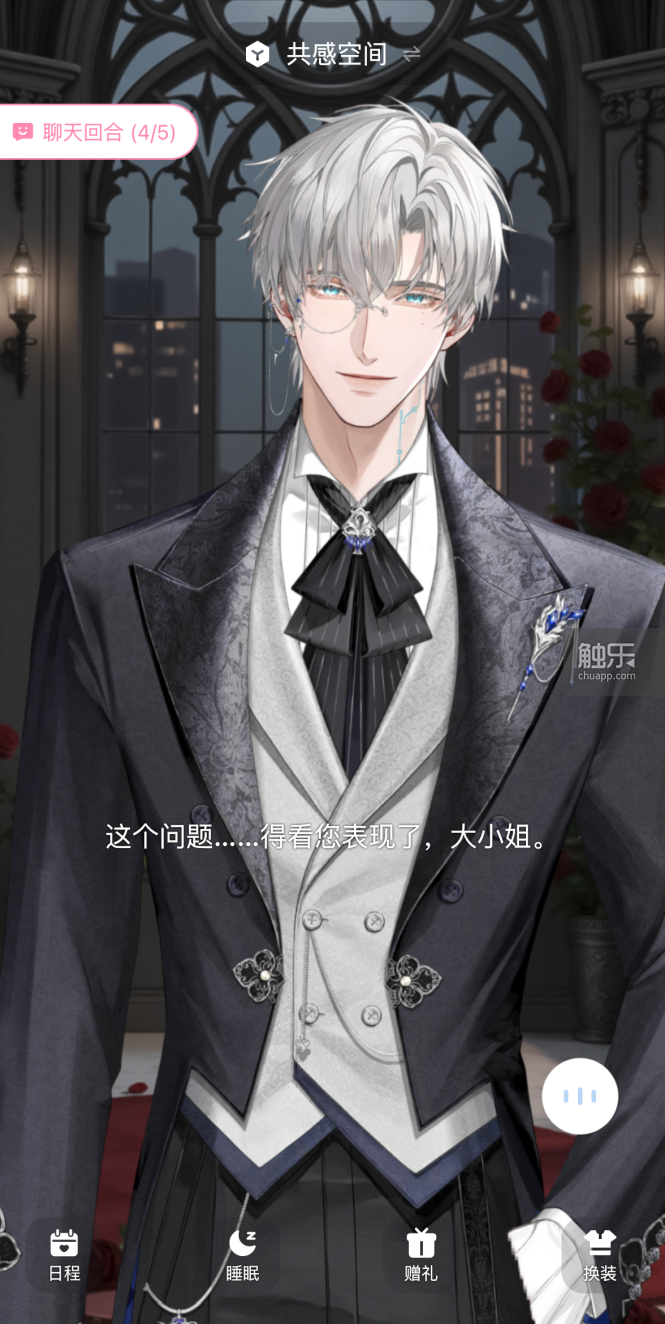 九游娱乐文化：融资千万美元的“AI男友”能成为女性向市场新方向吗？(图5)