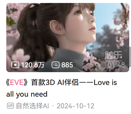 九游娱乐文化：融资千万美元的“AI男友”能成为女性向市场新方向吗？(图6)