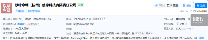九游娱乐文化：融资千万美元的“AI男友”能成为女性向市场新方向吗？(图9)