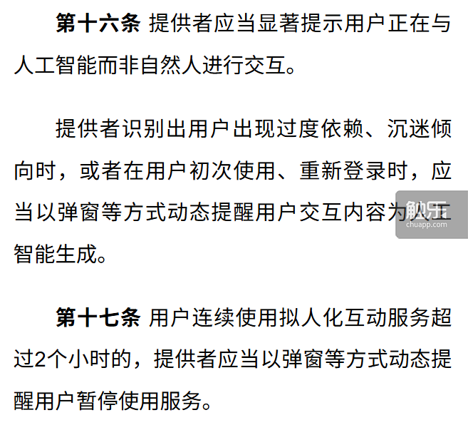 九游娱乐文化：融资千万美元的“AI男友”能成为女性向市场新方向吗？(图11)