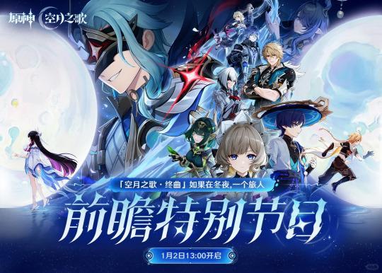 动画、主题乐园……不整虚的米哈游下料就是猛(图9)