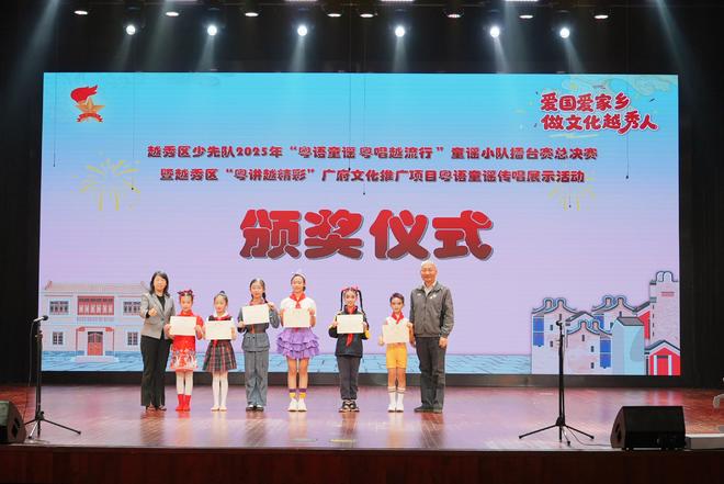 越秀少先队粤语童谣赛原创童谣唱响时代新声(图5)