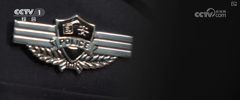 从看得见的守护到隐秘处的坚守他们用责任担当书写“人民警察为人民”庄严承诺(图10)