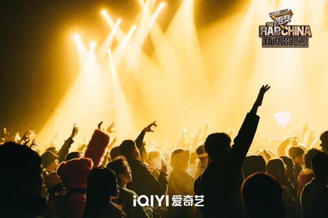 九游娱乐：《新说唱2024》掘金幕后制作：8年IP炙热回归是