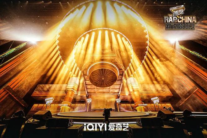 九游娱乐：《新说唱2024》掘金幕后制作：8年IP炙热回归是金子总要发光！(图6)