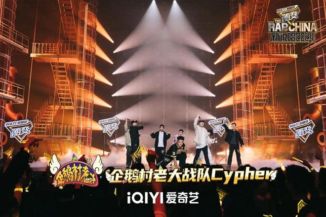 九游娱乐：《新说唱2024》掘金幕后制作：8年IP炙热回归是金子总要发光！(图5)