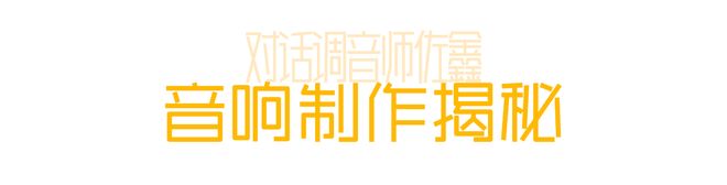 九游娱乐：《新说唱2024》掘金幕后制作：8年IP炙热回归是金子总要发光！(图10)