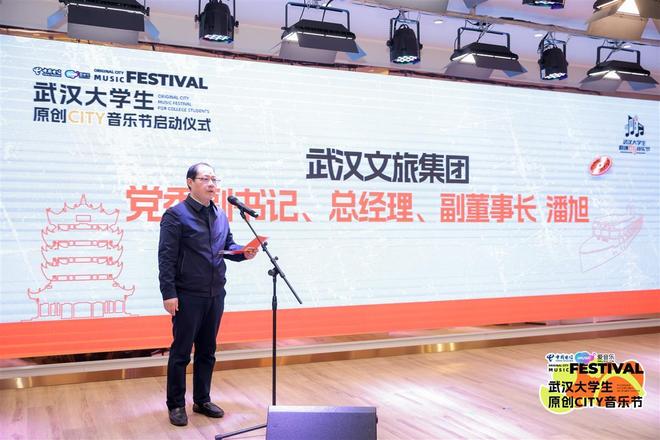 共筑音乐之城武汉大学生原创CITY音乐节活力启幕 共筑音乐之城武汉大学生原创CITY音乐节活力启幕