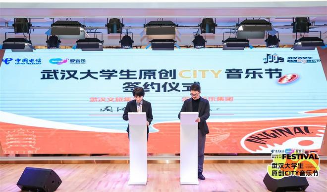 共筑音乐之城武汉大学生原创CITY音乐节活力启幕(图5)