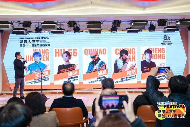 共筑音乐之城武汉大学生原创CITY音乐节活力启幕(图4)