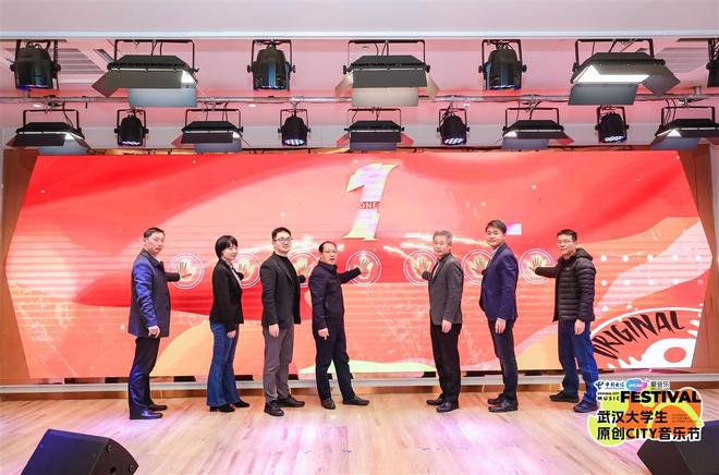 共筑音乐之城武汉大学生原创CITY音乐节活力启幕(图6)