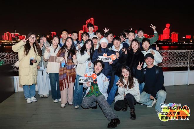 共筑音乐之城武汉大学生原创CITY音乐节活力启幕(图7)