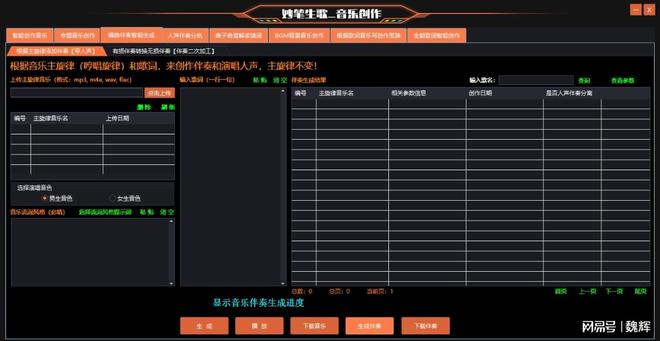 九游娱乐文化：编曲伴奏软件怎么选音乐人推荐AI编曲软件提升制作效率