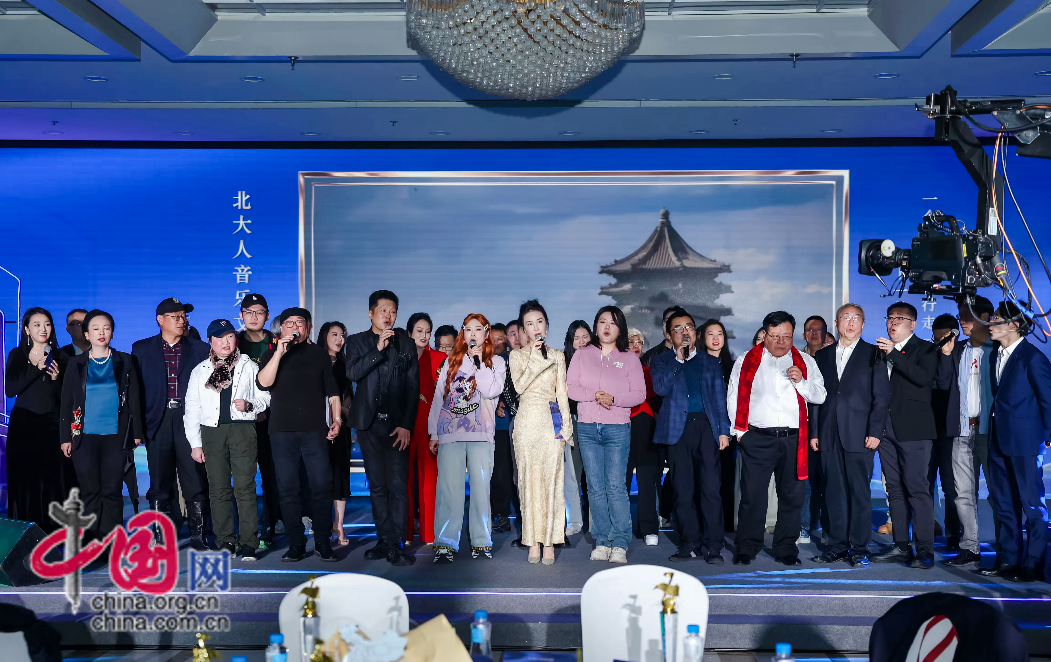 第二届北大人音乐文化年度盛典在京举办