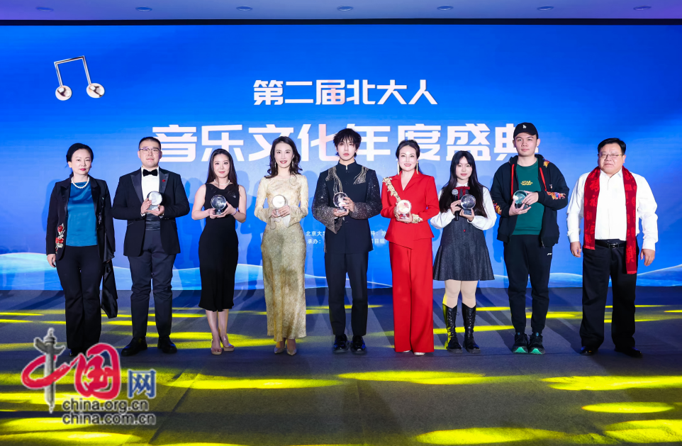 第二届北大人音乐文化年度盛典在京举办(图2)