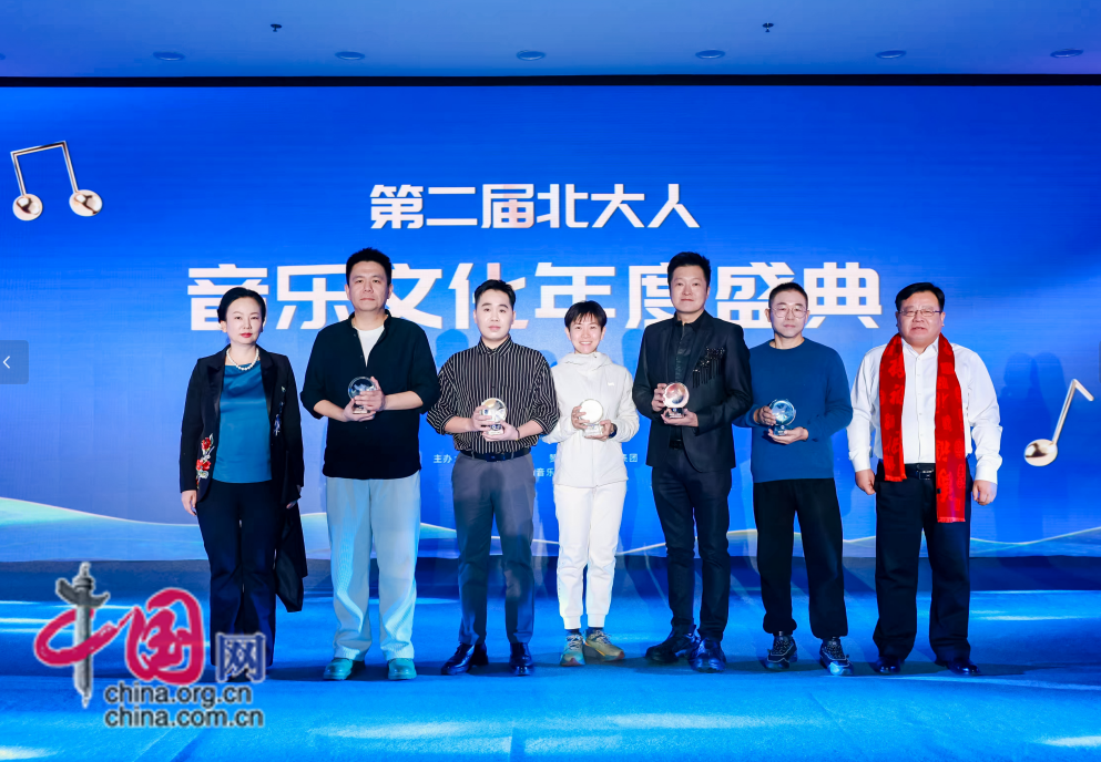 第二届北大人音乐文化年度盛典在京举办(图3)