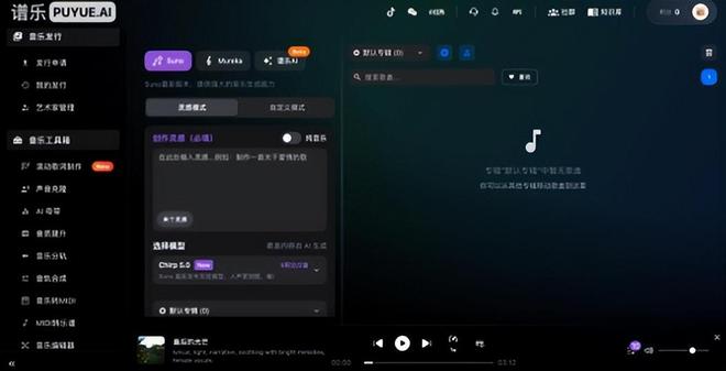 AI音乐杀疯了！国外狂赚50万国内创作者却空欢喜(图11)