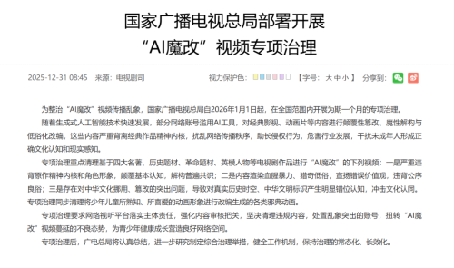 AI魔改泛滥娱乐的“界”在哪儿? AI魔改泛滥娱乐的“界”在哪儿?
