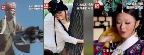 AI魔改泛滥娱乐的“界”在哪儿？(图3)