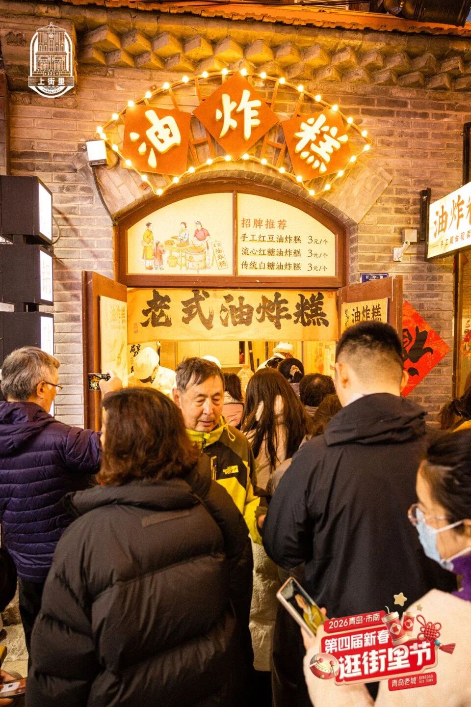 新春逛街里节：文旅融合破局老城更新之路(图3)