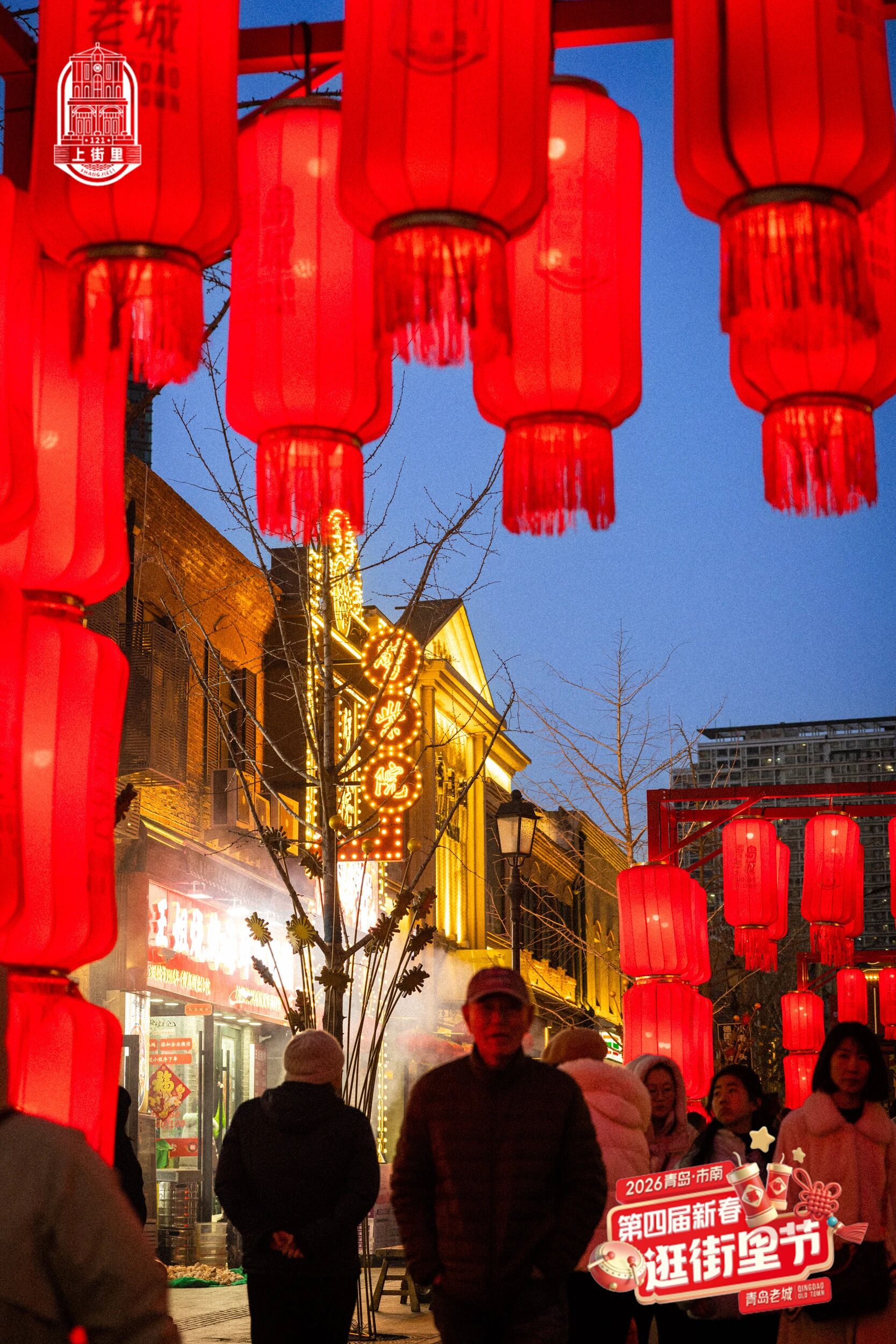 新春逛街里节：文旅融合破局老城更新之路(图4)