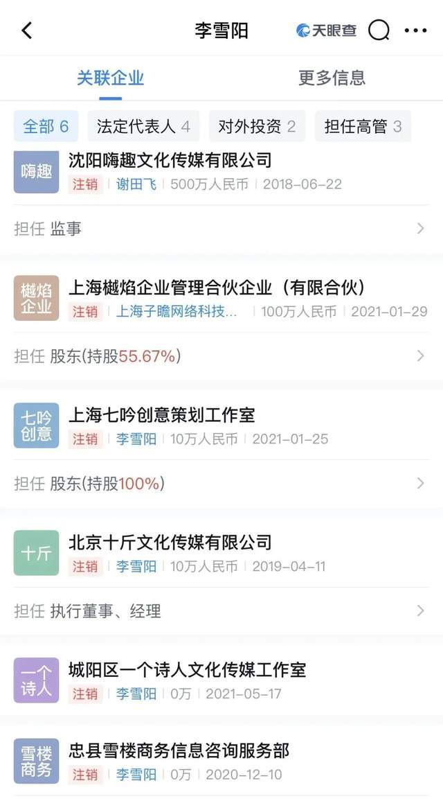 从脱口秀到影视剧演员被资本热捧的李雪琴当不了“商业女王”？(图9)
