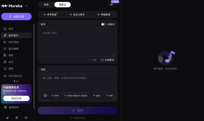九游娱乐文化：Suno、Udio都被它干翻！中国AI音乐模型拿下AA全球榜单双料冠军(图3)
