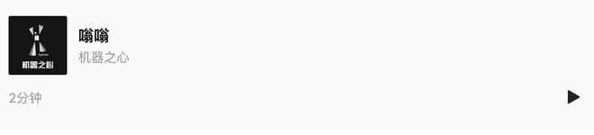 九游娱乐文化：Suno、Udio都被它干翻！中国AI音乐模型拿下AA全球榜单双料冠军(图8)