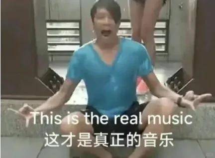 九游娱乐文化：Suno、Udio都被它干翻！中国AI音乐模型拿下AA全球榜单双料冠军(图10)