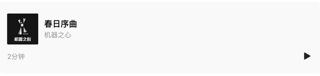 九游娱乐文化：Suno、Udio都被它干翻！中国AI音乐模型拿下AA全球榜单双料冠军(图5)