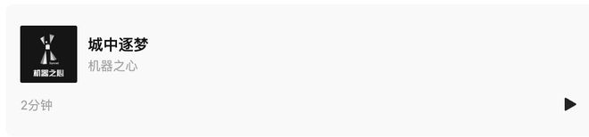 九游娱乐文化：Suno、Udio都被它干翻！中国AI音乐模型拿下AA全球榜单双料冠军(图6)