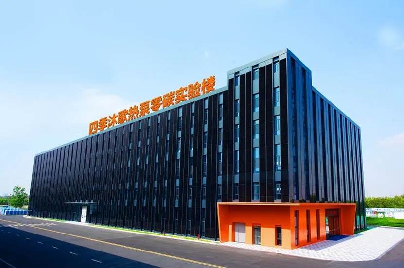 2026中国供热展四季沐歌太阳能热泵重新定义清洁供热(图3)