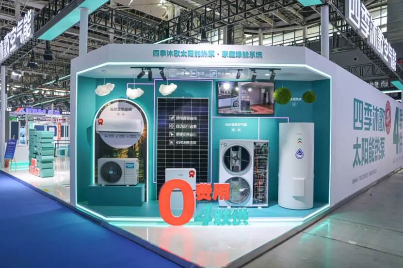 2026中国供热展四季沐歌太阳能热泵重新定义清洁供热(图4)