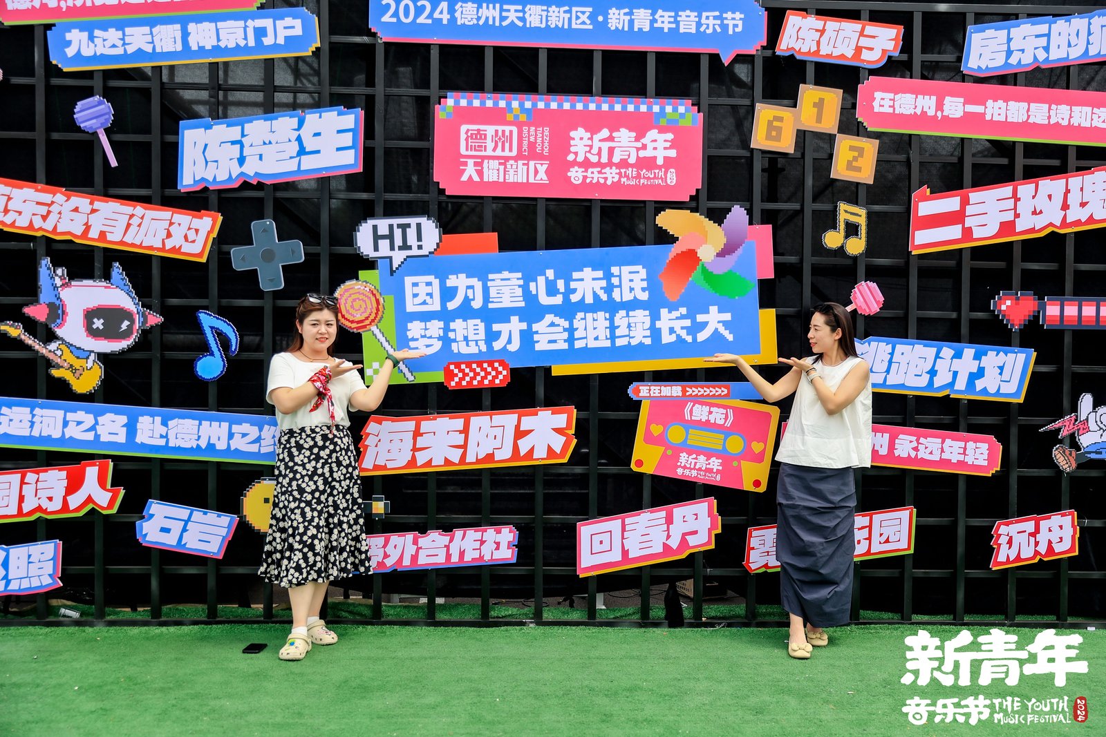 九游娱乐文化：官宣｜金辰地产·2026德州天衢新区新青年音乐节官宣！做快乐小孩一起童年_山东新闻_大众网(图3)