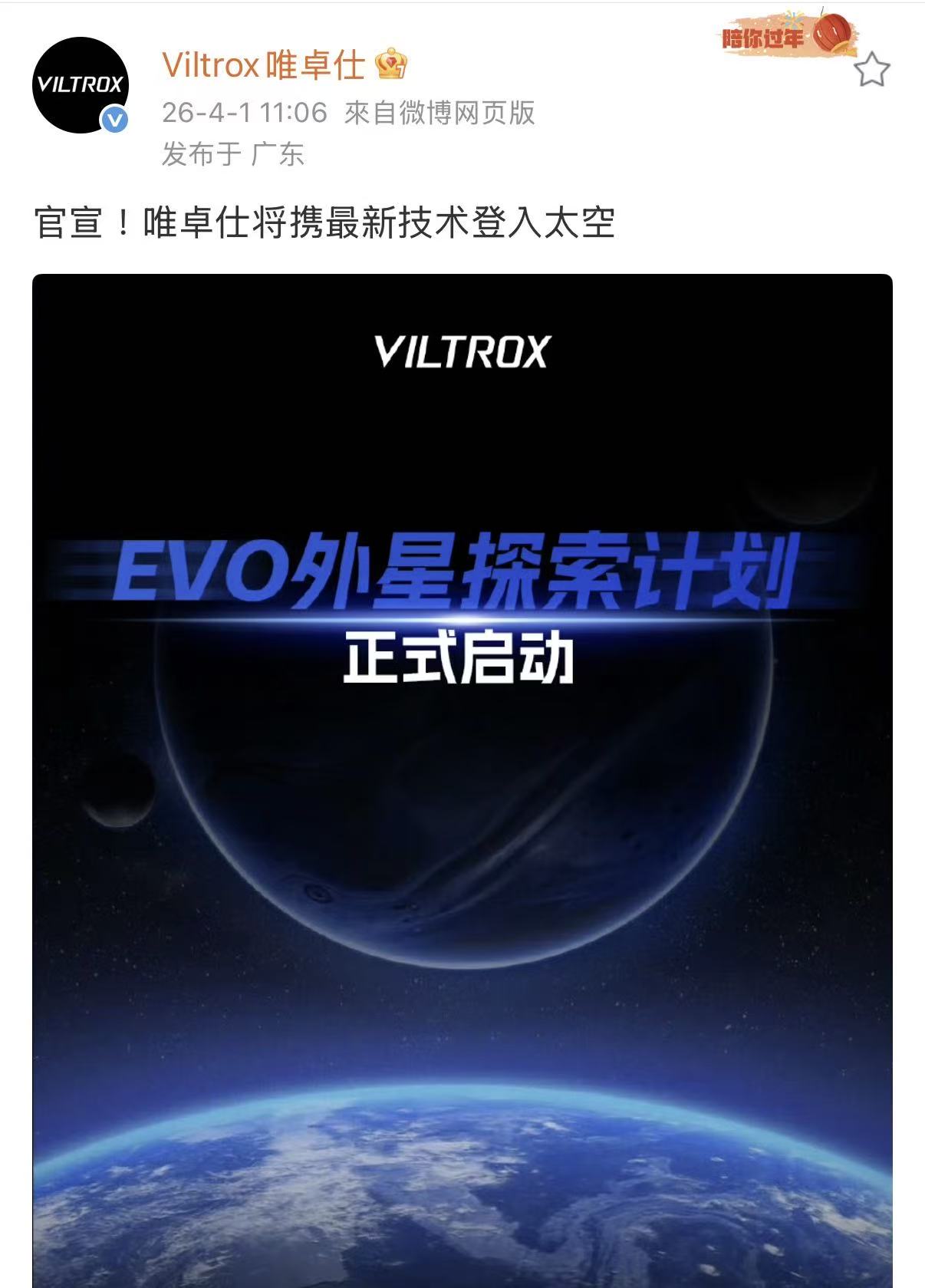 九游娱乐文化：大厂愚人节套路变了：美团「办葬礼」、B站闹乌龙、影石用恶搞预热新机(图6)