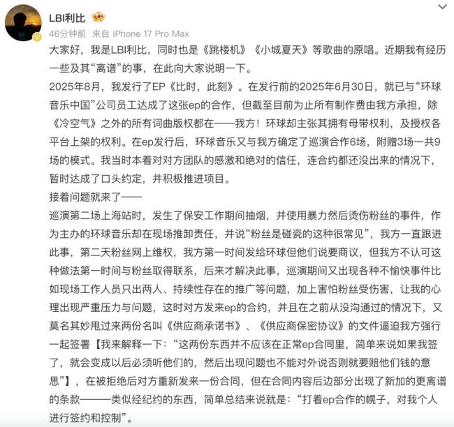 《跳楼机》原唱控诉环球音乐侵权版权纷争升级 《跳楼机》原唱控诉环球音乐侵权版权纷争升级