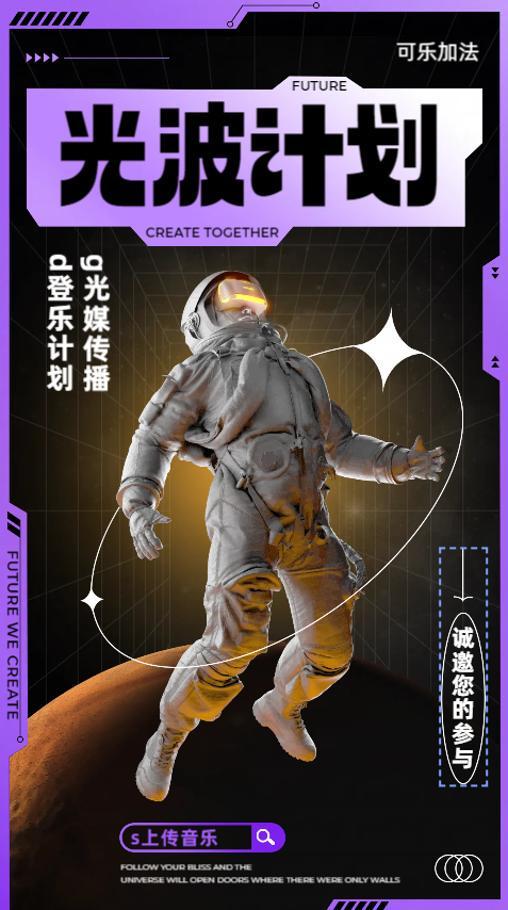 九游娱乐文化：《唱首共青吧》2024开年‘收割到网络音乐流量