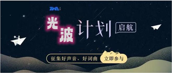 九游娱乐文化：《唱首共青吧》2024开年‘收割到网络音乐流量第一波红利(图2)