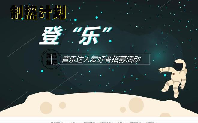 九游娱乐文化：《唱首共青吧》2024开年‘收割到网络音乐流量第一波红利(图3)
