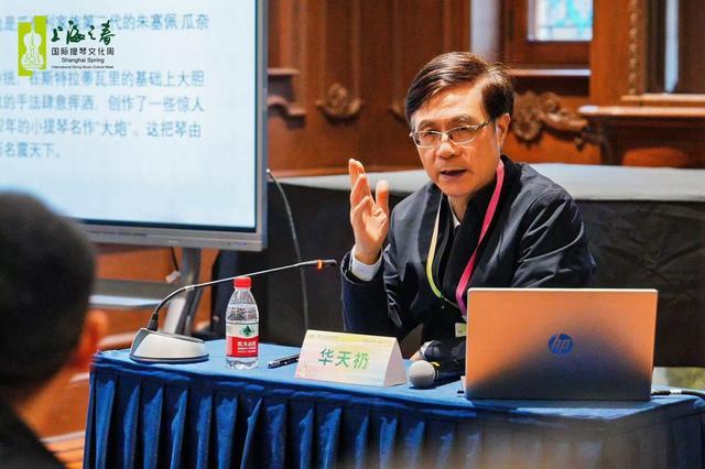 第二届上海之春国际提琴文化周奏响春日交响：全城乐动弦音可及(图12)