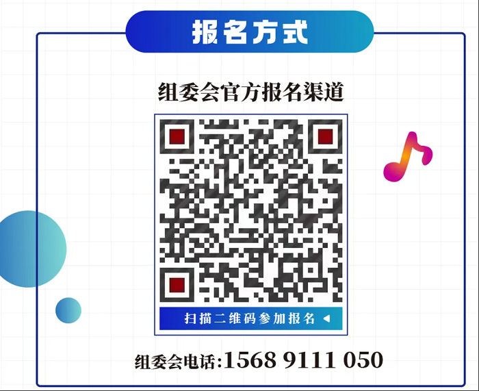 九游娱乐文化：山海传音全速起航丨青岛·山海印象2024第六届