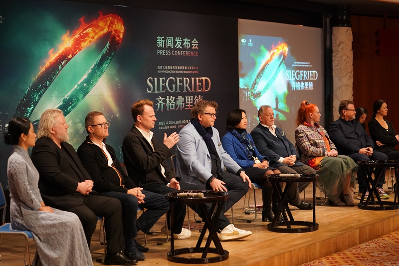 瓦格纳歌剧《指环》之《齐格弗里德》将亮相国家大剧院