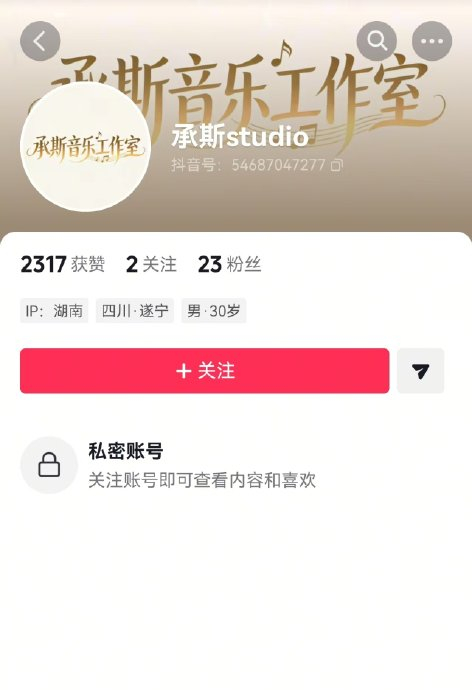 当幕后工作人员用未发行歌曲“起号”音乐行业的信任危机该如何化解？(图1)