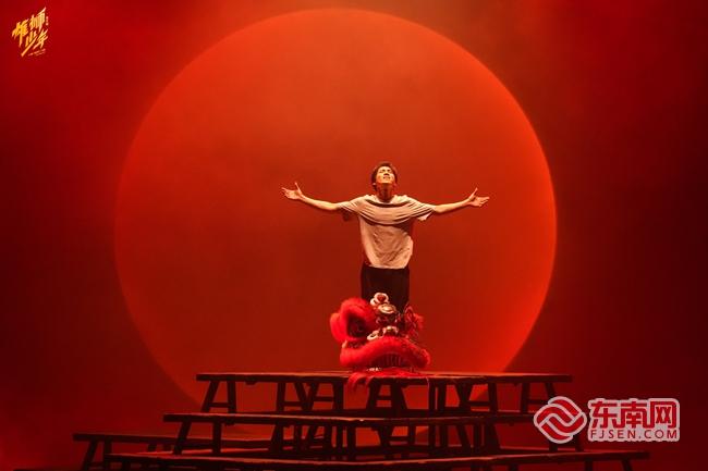 音乐剧《雄狮少年》在泉州上演唤醒观众心中“雄狮”