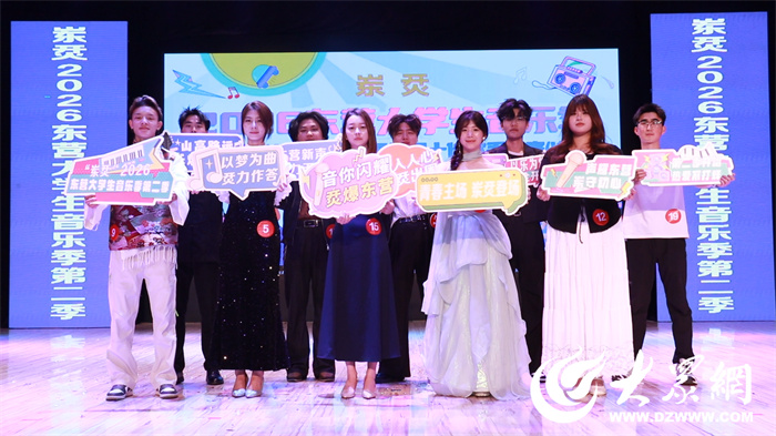“岽烎”2026东营大学生音乐季第二季｜东营职业学院赛区十强诞生即将“征战”揽翠湖半决赛(图2)