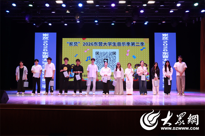 “岽烎”2026东营大学生音乐季第二季｜东营职业学院赛区十强诞生即将“征战”揽翠湖半决赛(图7)