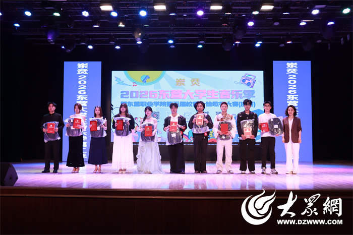 “岽烎”2026东营大学生音乐季第二季｜东营职业学院赛区十强诞生即将“征战”揽翠湖半决赛(图9)