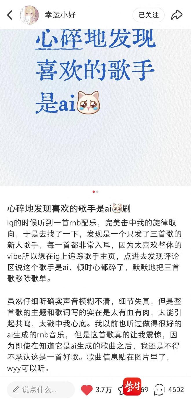 紫牛头条｜喜欢的歌手竟可能是AI？音乐平台AI生成内容如何明