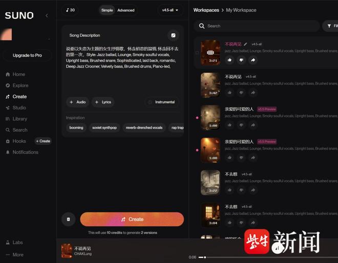 紫牛头条｜喜欢的歌手竟可能是AI？音乐平台AI生成内容如何明确标注引争议(图3)