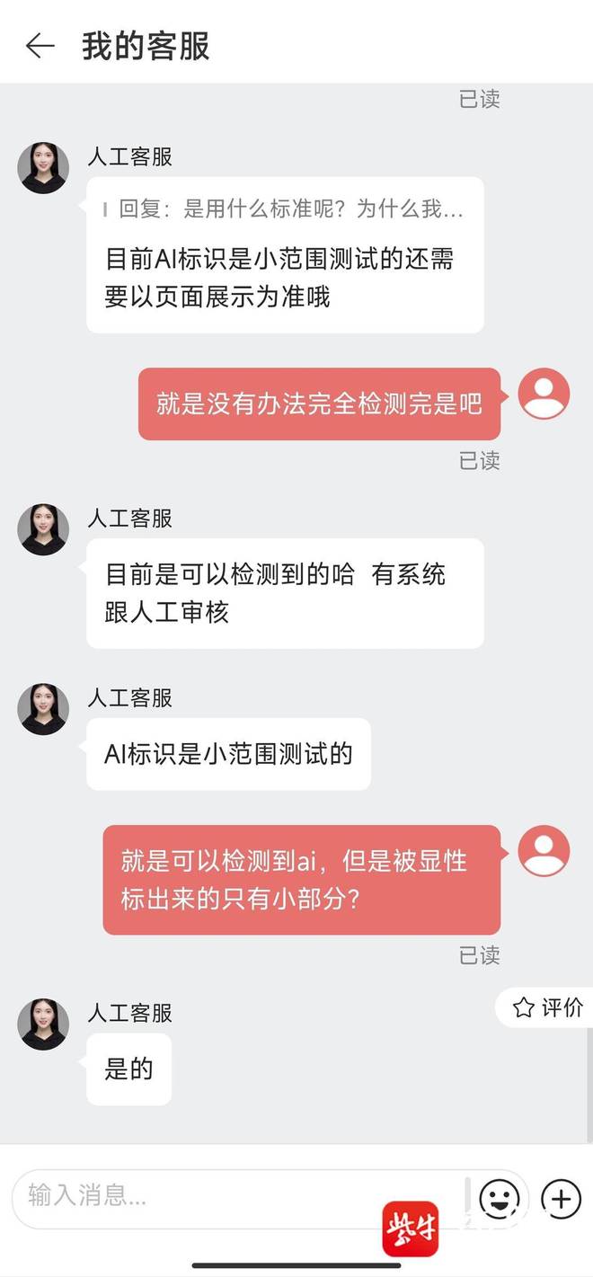 紫牛头条｜喜欢的歌手竟可能是AI？音乐平台AI生成内容如何明确标注引争议(图4)